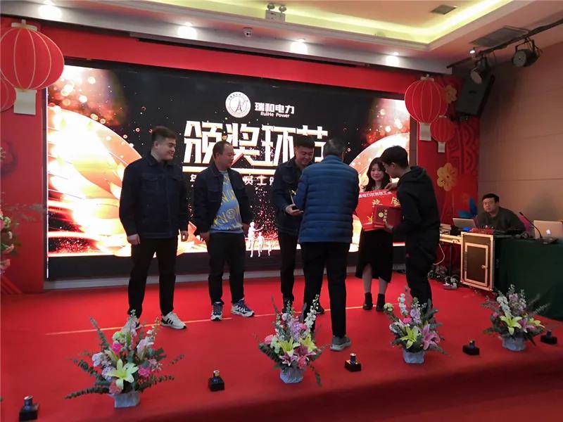瑞和電力2021迎新年會“凝心聚力，砥礪前行，再創(chuàng)輝煌”